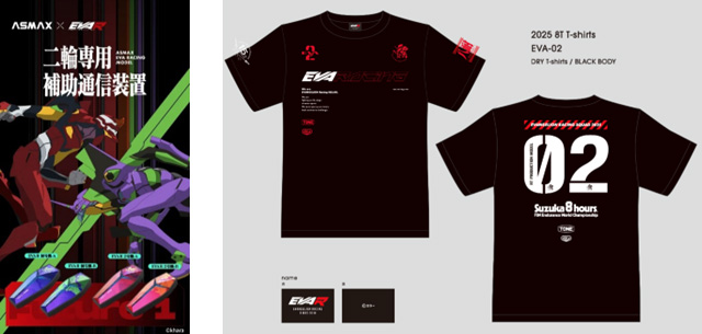 エヴァンゲリオングッズ